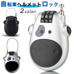 [ корова узор ] велосипед шлем блокировка шлем ключ велосипед ключ wire lock dial пароль блокировка противоугонное тросик регулировка возможность корова рисунок симпатичный 