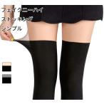 フェイクニーハイストッキング シンプル タイツ ストッキング ニーハイソックス