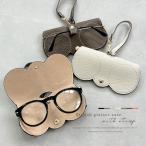 ショッピングメガネケース メガネケース 革 スト めがねケース 眼鏡ケース  サングラス 老眼鏡 ストラップ メガネ入れ 眼鏡入れ メガネ めがね 携帯用 大人 牛革 おしゃれ かわいい スリム