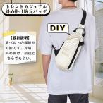 ボディバッグ オリジナル ー オーダ