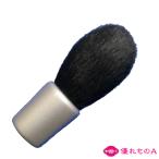 竹宝堂熊野筆メイクブラシ携帯用フェ...