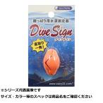 サニー ダイブ サイン オレンジ