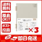 【まとめ買い ×3個セット】カンミ堂 アンドノート グレー A5 ワイド AN-1001