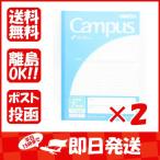 【まとめ買い ×2個セット】ノート コクヨ KOKUYO Campus キャンパスノート 用途別 ノ-30S7NB