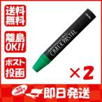 [ массовая закупка ×2 шт. комплект ] пастель Ray mei глициния . воздушная заслонка пастель зеленый LBCP90M
