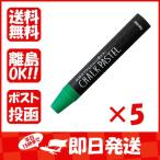 [ массовая закупка ×5 шт. комплект ] пастель Ray mei глициния . воздушная заслонка пастель зеленый LBCP90M