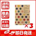 【まとめ買い ×3個セット】ミドリ ラッピングバッグ 片面透明袋S マルチドット 18751