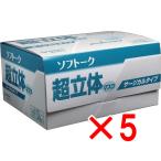 【 まとめ買い5個セット 】 ソフトーク 超立体マスク サージカルタイプ 大きめ 50枚入