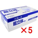 【 まとめ買い5個セット 】 ソフトーク 超立体マスク サージカルタイプ ふつうサイズ 100枚入