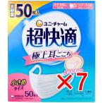 【 まとめ買い7個セット 】 超快適マスク プリーツタイプ かぜ・花粉用 ホワイト 小さめサイズ 50枚入