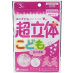 ショッピング立体マスク 子供 【 まとめ買い3個セット 】  マスク 超立体マスク 子供用 女の子 3枚入