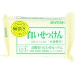 【 まとめ買い5個セット 】  無添加 白いせっけん 1P