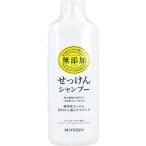 無添加 せっけんシャンプー