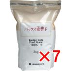 【 まとめ買い7個セット 】 パックス重曹F (食用グレード) 2kg