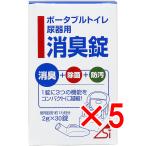 【 まとめ買い5個セット 】 ポータブルトイレ尿器用消臭錠 2g×30錠