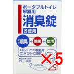 【 まとめ買い5個セット 】 ポータブルトイレ尿器用消臭錠 2g×100錠