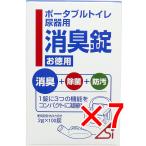 【 まとめ買い7個セット 】 ポータブルトイレ尿器用消臭錠 2g×100錠