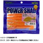 エコギア パワーシャッド 5インチ 440
