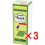 【 まとめ買い3個セット 】 プロポ