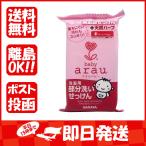 arau.  (アラウベビー)  洗濯用部分洗いせっけん  110g