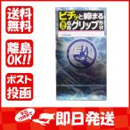 ショッピングスクイーズ サガミ  スクイーズ  6段グリップ形状コンドーム  10個入