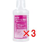 【 まとめ買い3個セット 】 植物性発酵エタノール(無水エタノール) 100mL