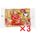 【 まとめ買い3個セット 】 貼れる 香るどんと 生姜 8個入