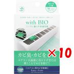 【 まとめ買い ×10個セット 】 with BIO エアコン用カビ予防剤 ケース付き1個+詰替用1個