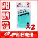 まとめ買い 「ビタット  (Bitatto)  ウェットシートのフタ  携帯用ミニサイズ  ミントグリーン  」 ×2 あわせ買い商品800円以上