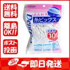 デントファイン  糸ピックス  ふんわり  お徳用  101本入  (携帯ケース付)  あわせ買い商品800円以上