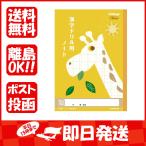 キョクトウ ノート アニマルカレッジ 漢字 104字 LP61 あわせ買い商品800円以上