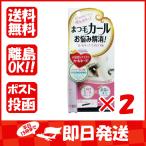 まとめ買い 「プライバシー マスカラカール キープベスト 4.7g」 ×2
