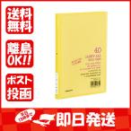 コクヨ キャリーオール ミニタイプ ハガキ用 黄 ハセ6Y