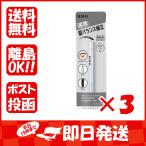 まとめ買い 「UNO (ウーノ) バランスクリエイター 男性用アイブロウ アイブロウペンシル 0.3g」 ×3