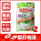 まとめ買い 「快適ガード  さわやかマスク  こども用  園児・低学年サイズ  7枚入  」 ×2 あわせ買い商品800円以上