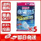 まとめ買い 「快適ガード  のど潤いぬれマスク  無香タイプ  小さめサイズ  3回分  」 ×5