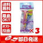 まとめ買い 「フェザー  ピアニィT  ボディ用  PI-T  3本入  」 ×3 あわせ買い商品800円以上