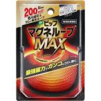 ピップ マグネループMAX ブラック 60cm 磁気ネックレス 肩こり 解消グッズ