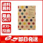 ミドリ ラッピングバッグ 片面透明袋S マルチドット 18751 あわせ買い商品800円以上