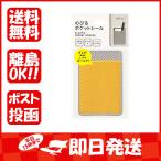 ミドリ ポケットシール 手帳小物 黄色×ストライプ  82489