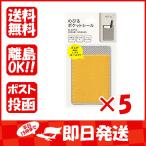 【まとめ買い ×5個セット】ミドリ ポケットシール 手帳小物 黄色×ストライプ  82489