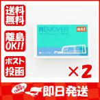 【まとめ買い ×2個セット】マックス ホチキス針 リムーバー 10号・35号針用 グレー RZ-A