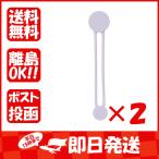 【まとめ買い ×2個セット】リヒトラブ マグネットバンド(2本パック) Bloomin 10ラベンダー A7734-10