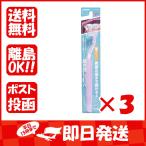 まとめ買い 「クリアデント  バックフィット  歯ブラシ  ピンク  」 ×3