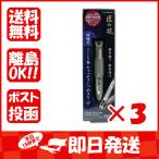 まとめ買い 「匠の技 ステンレス製キャッチャーつめきりS 曲線刃 G-1021」 ×3