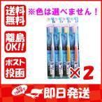 まとめ買い 「デンタルプロ  ダブル  マイルド毛  歯ブラシ  4列コンパクト  ふつう  1本入  」 ×2 あわせ買い商品800円以上