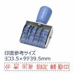 シャチハタ 回転ゴム印 和文日付 ゴシック体タテ４号 CNL-4G