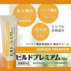 ヒルドプレミアム ヘパリン ヘパリン類似物質クリーム ヒルドプレミアム 50g  2本セット 医薬部外品 爆買