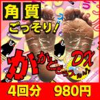 かかと 角質除去 両足4回分 角質ケア フットケア ピーリング かかとケア かかとどうするんDX フットパック