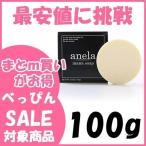 アネラ マナソープ 100g 泡立てネット付き